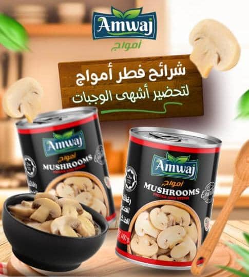 فطر امواج