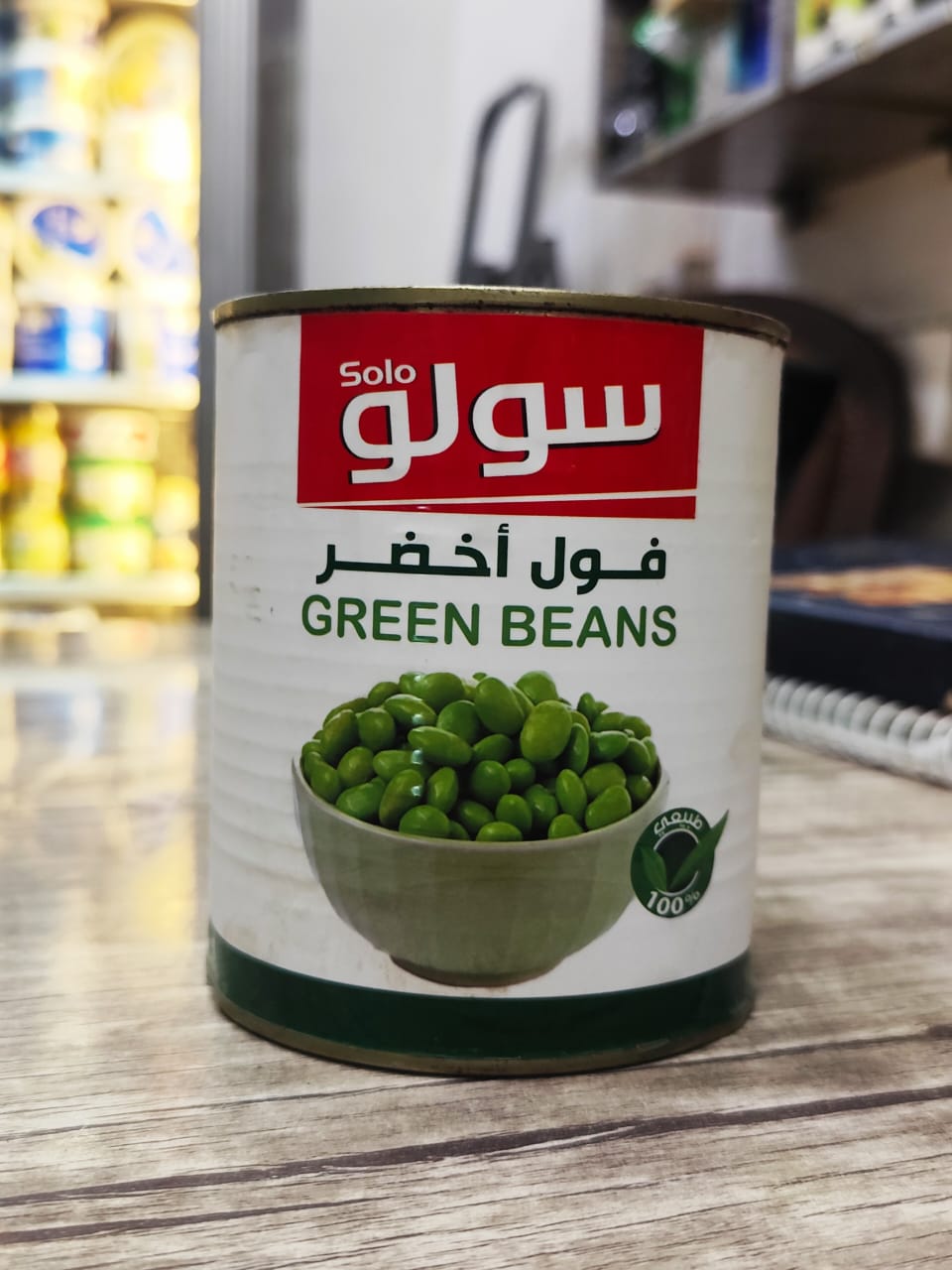 فول اخضر سولو