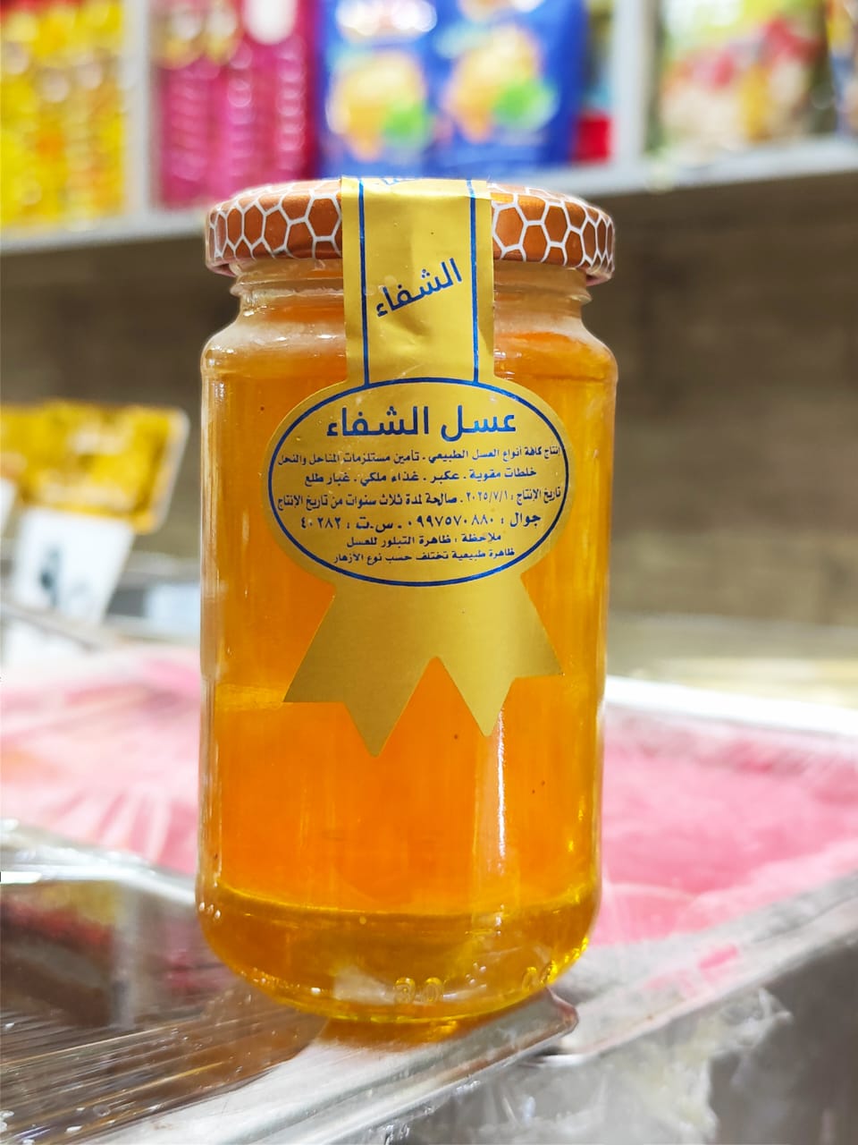 عسل عادي