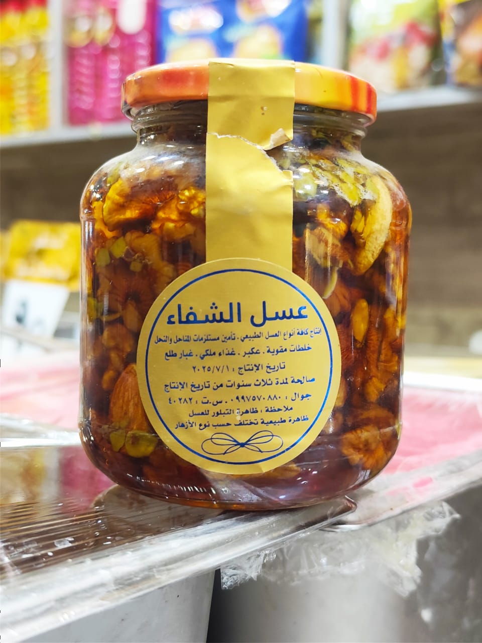 عسل مكسرات حجم صغير