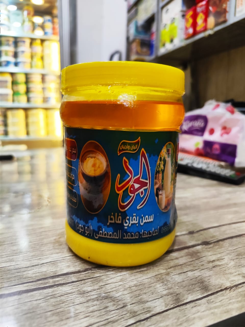 سمنة الجود