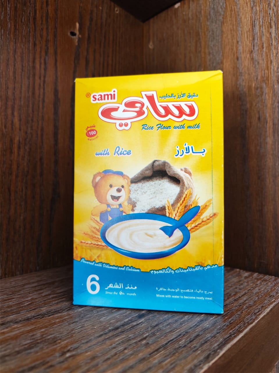 سامي بالارز