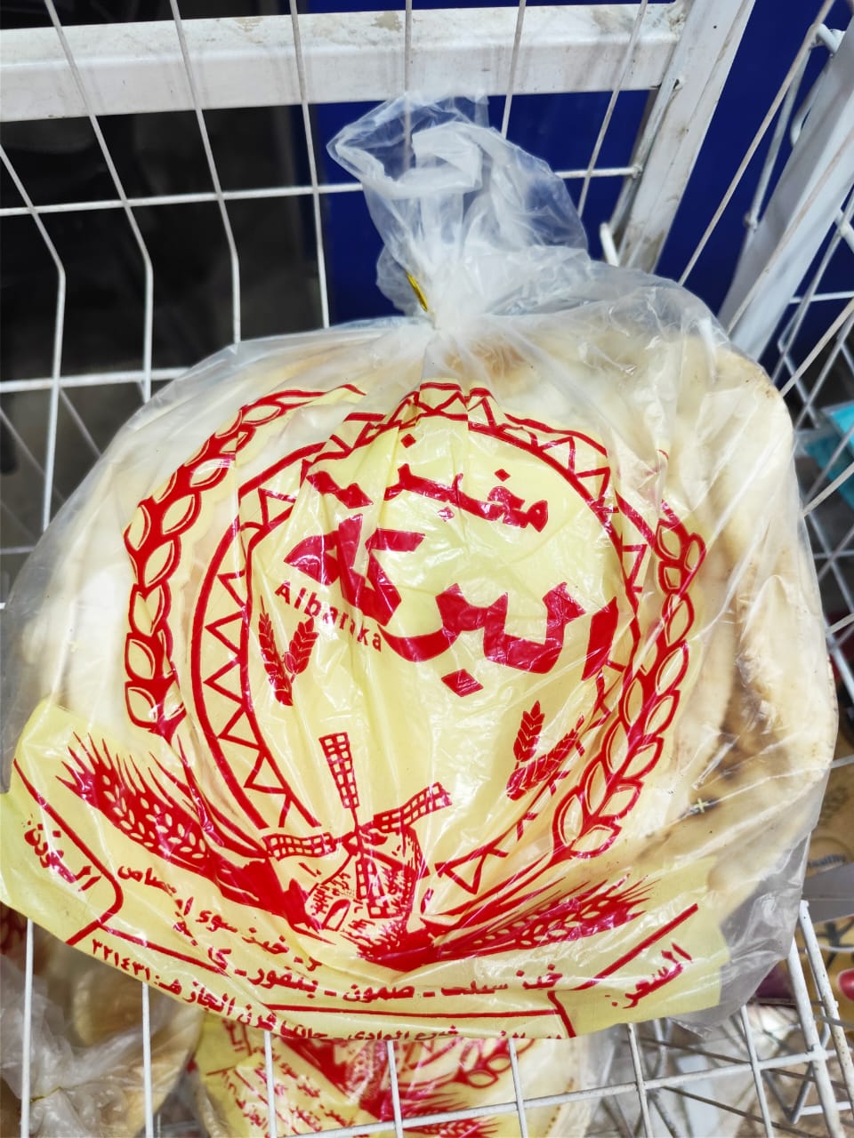خبز سياحي ضغير