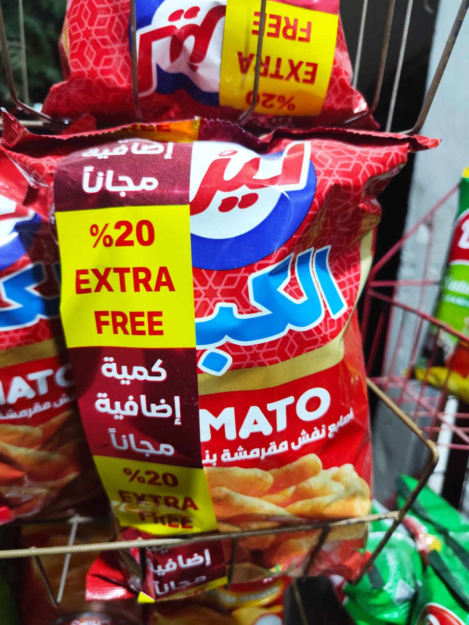 شبس الكبير كاتشب