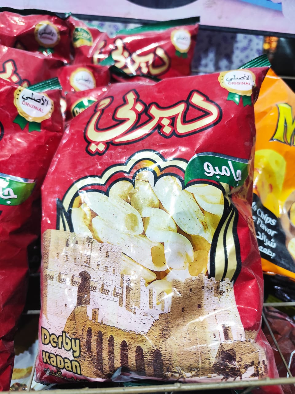 ديربي جامبو