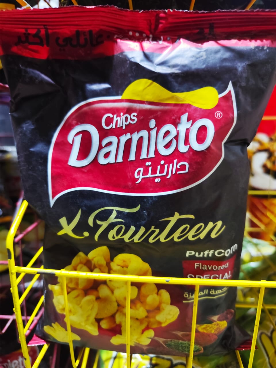دارنيتو النكهة المميزة