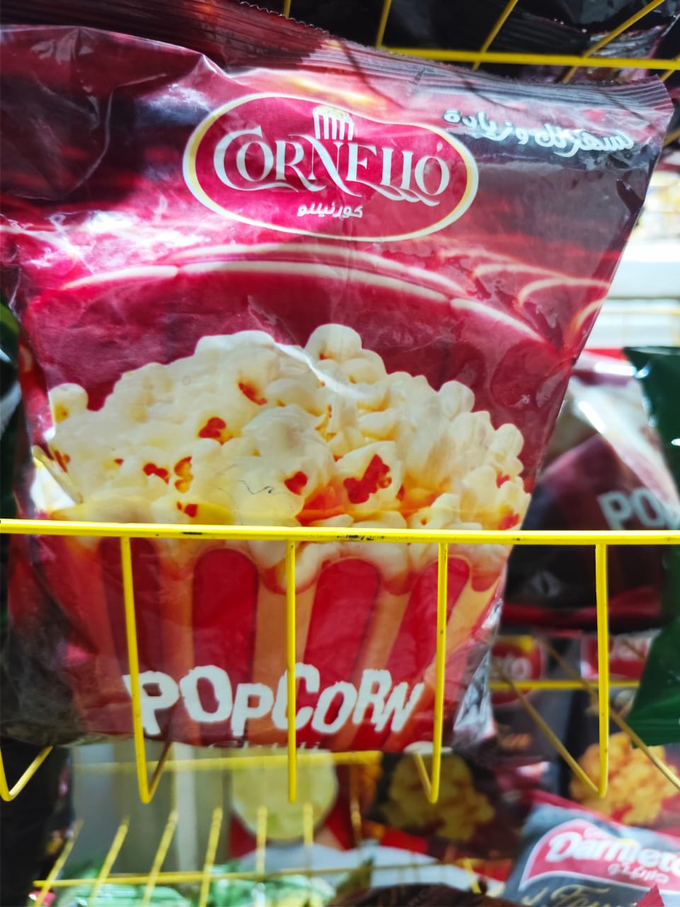 كورنيتو بوشار حار