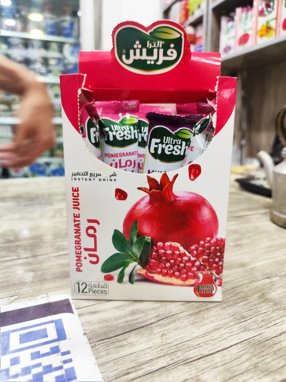 عصير بودرة فريش رمان