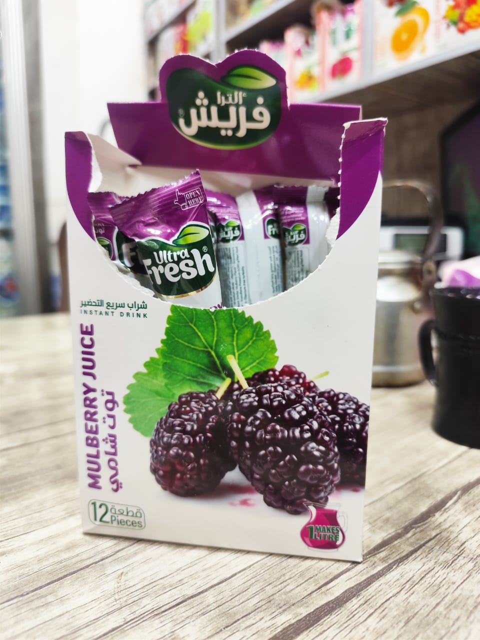 فريش توت
