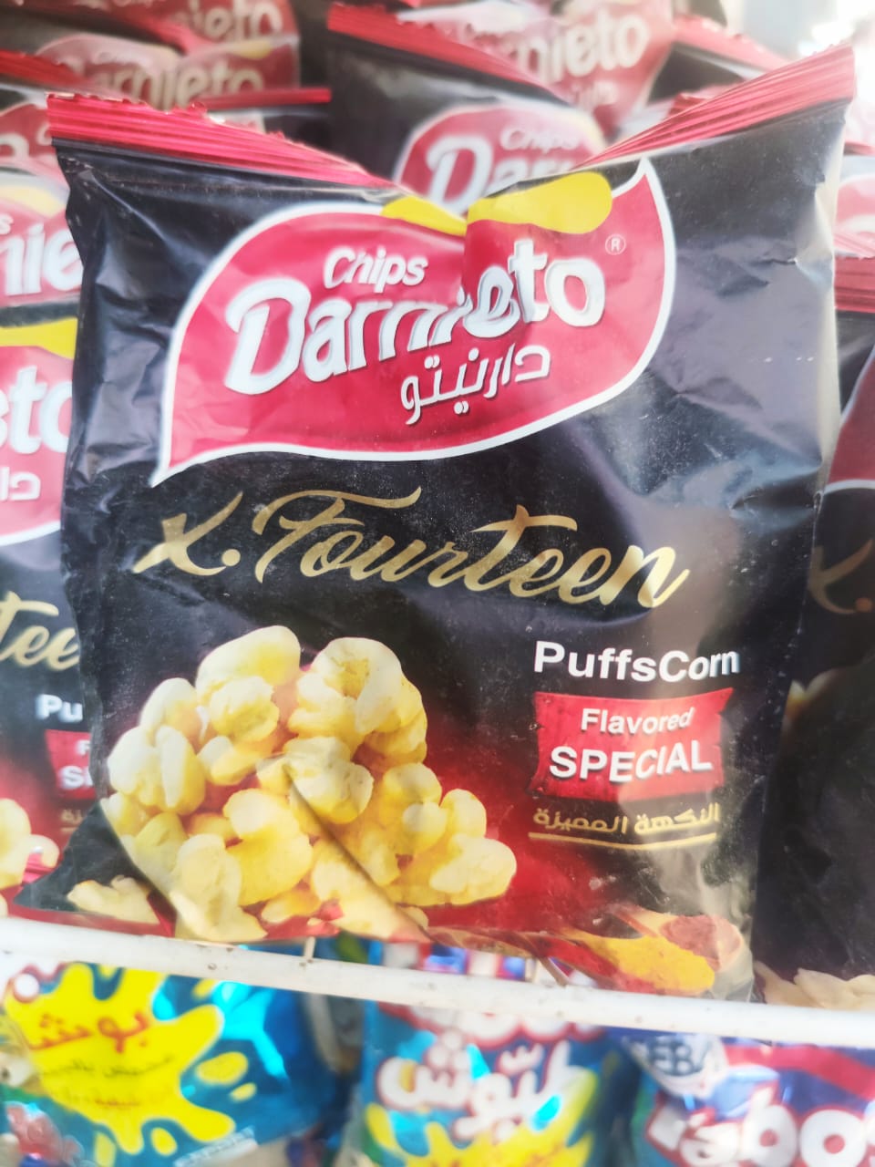 دارنيتو Puffs corn النكهة المميزة