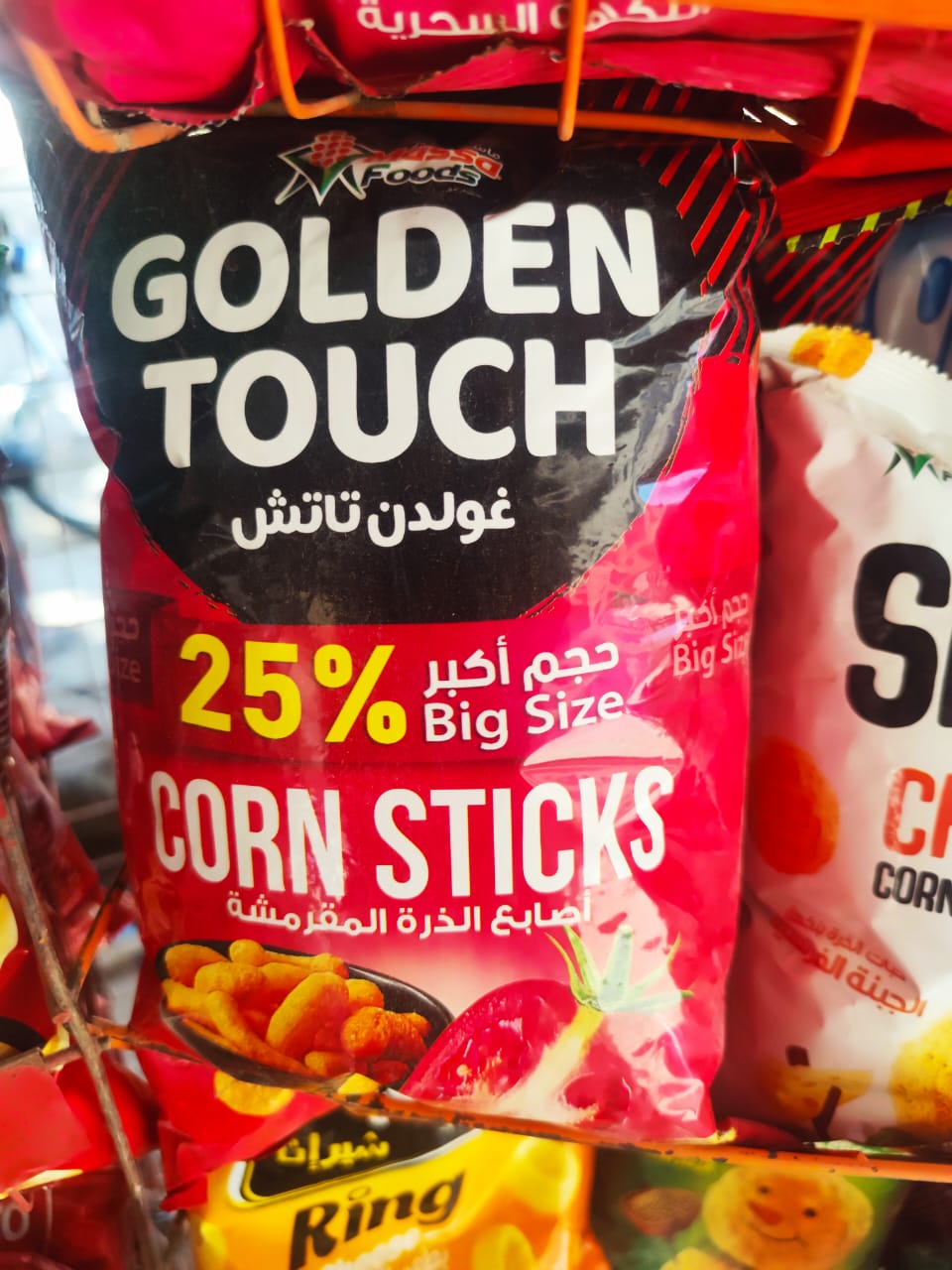 غولدن تاتش حجم كبير كاتشب