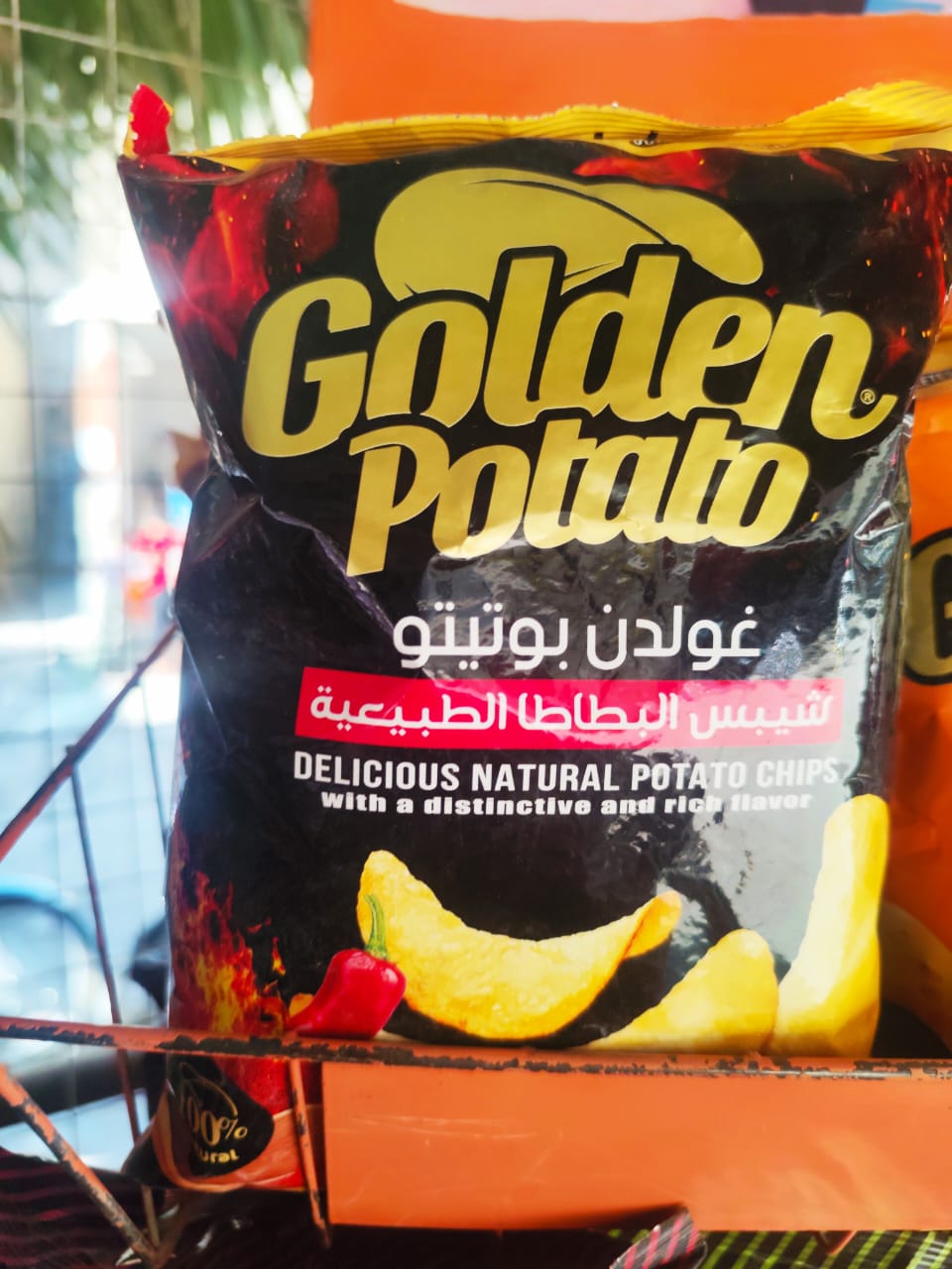 غولدن بوتيتو حار