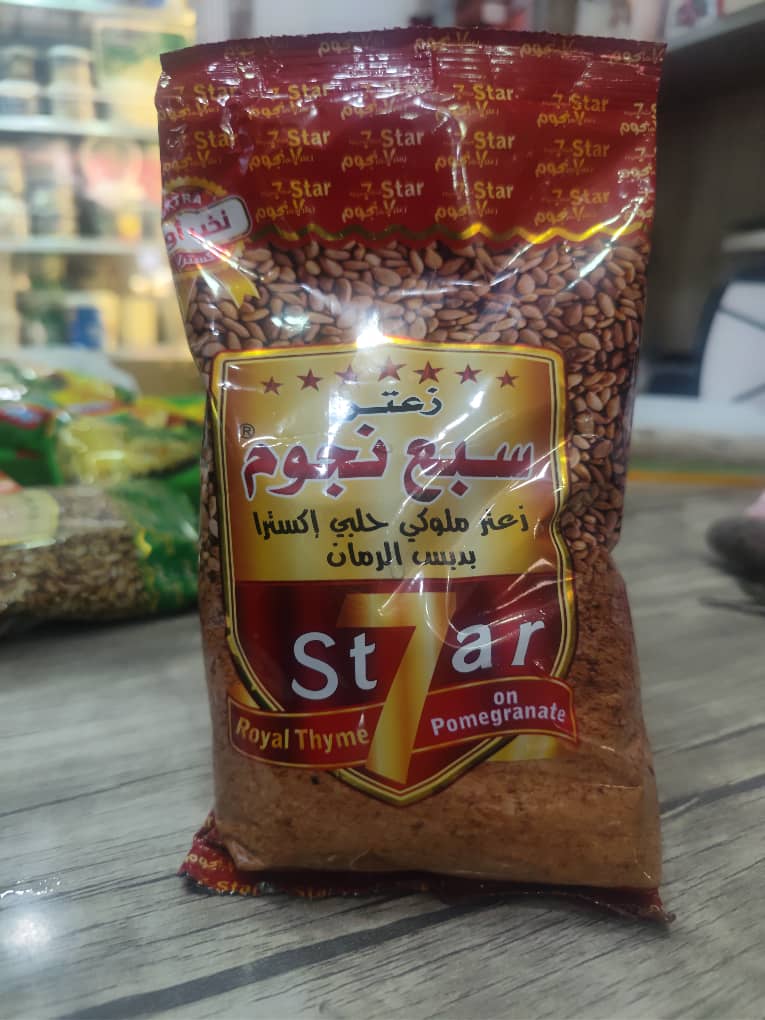 زعتر سبع نجوم دبس رمان 400 غرام