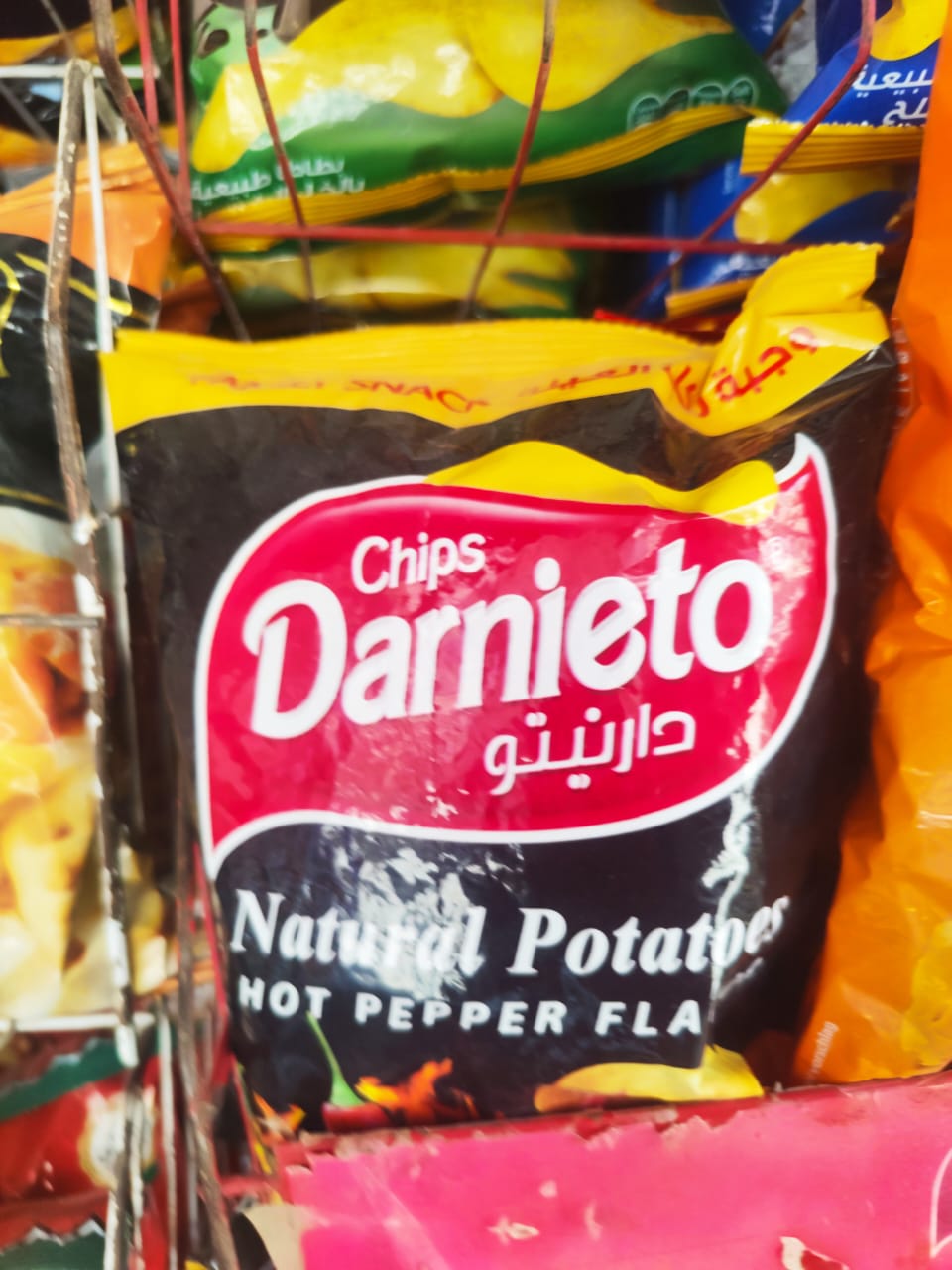دارنيتو حار كبير