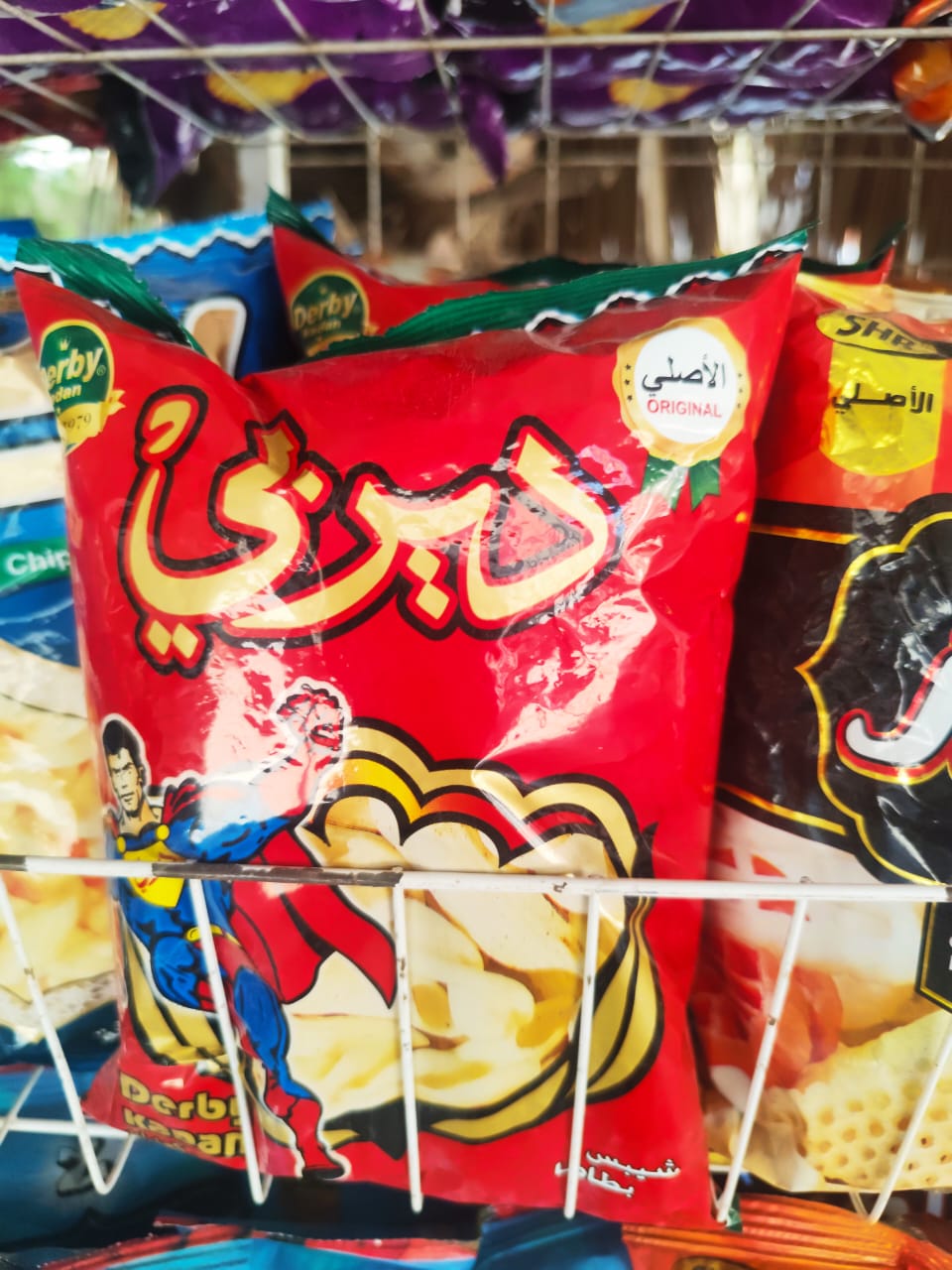 ديربي صغير