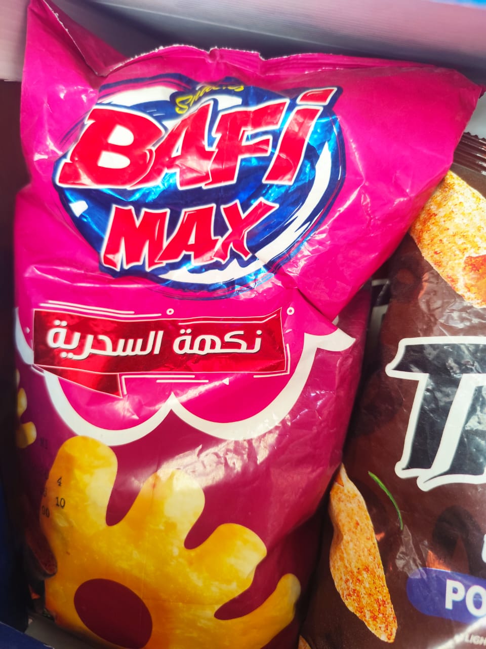 بافي مكس النكهة السحرية