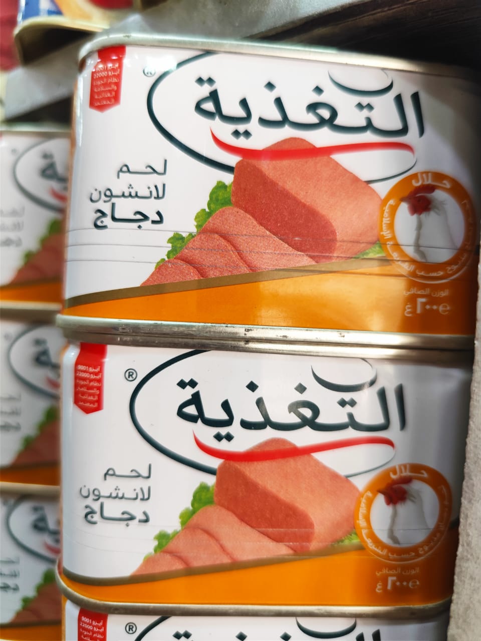 مرتديلا التغذية دجاج