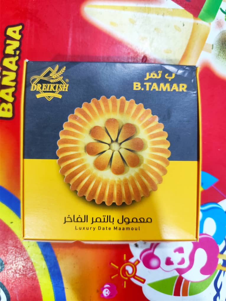 معمول بالتمر الفاخر