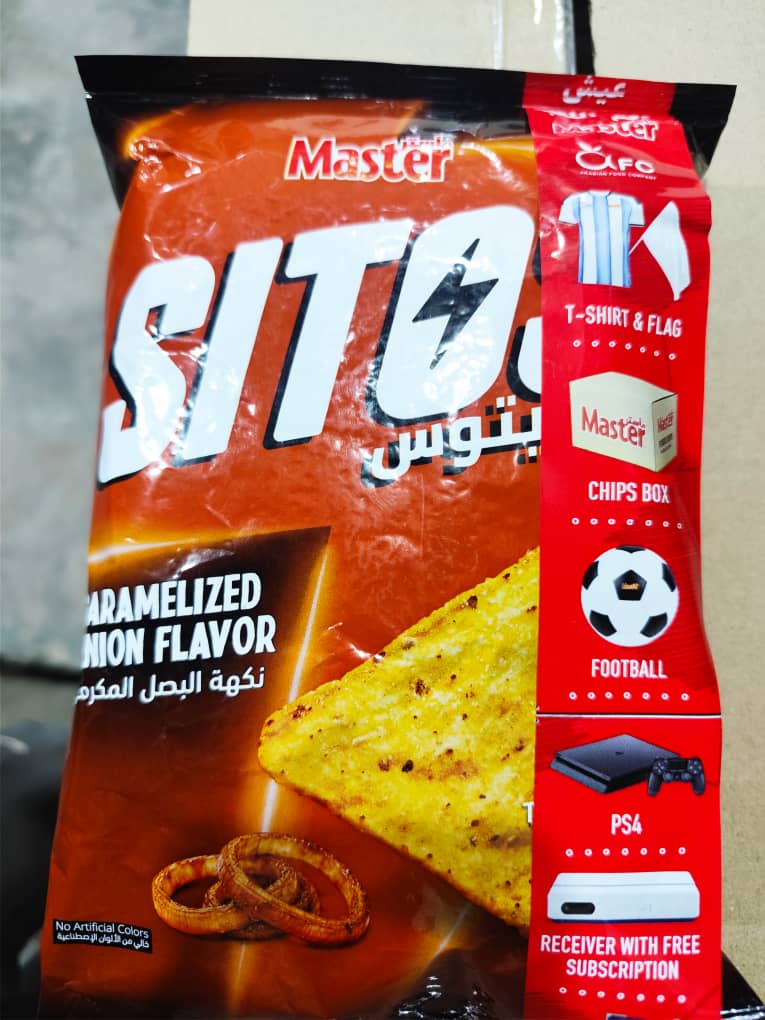 سيتوس بصل مكرمل