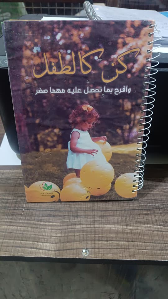 دفتر 5 اقسام وسط