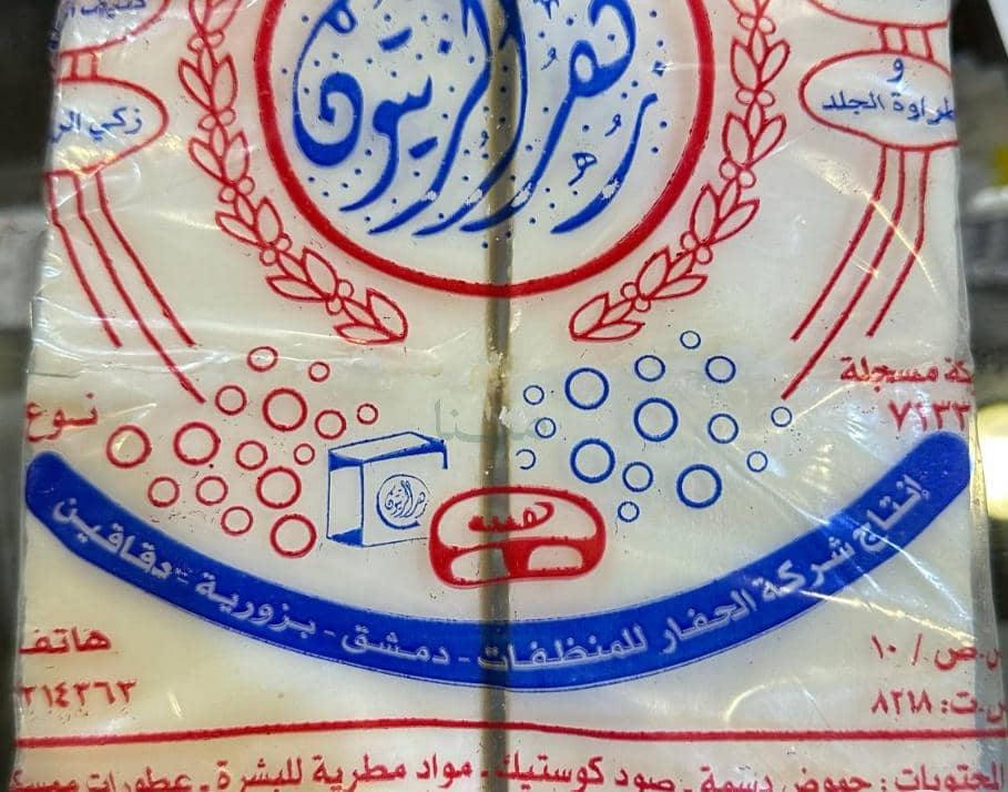 صابون زهر الزيتون