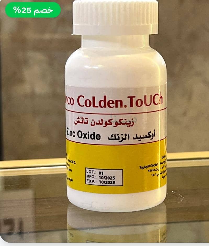 اكسيد زنك