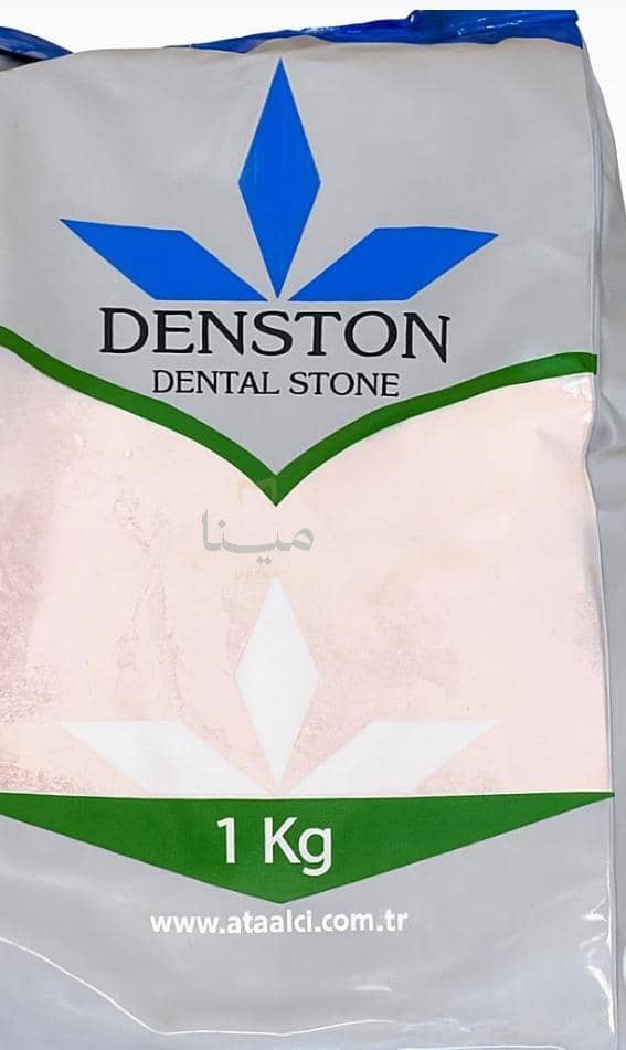 جبس حجري اصفر طبعات
