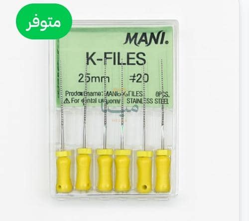 مبارد k.files many اصلي 20#