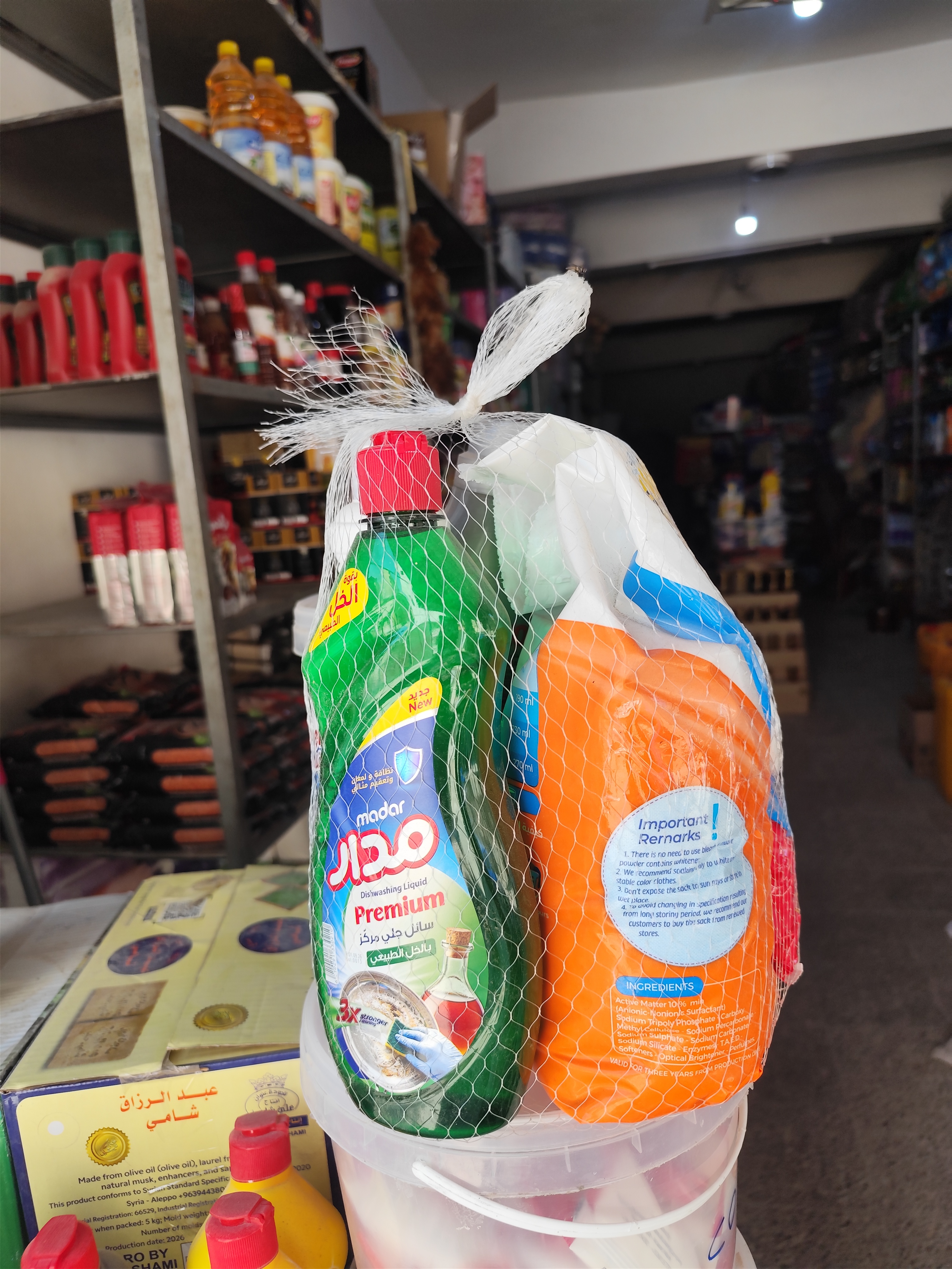 عرض المدار