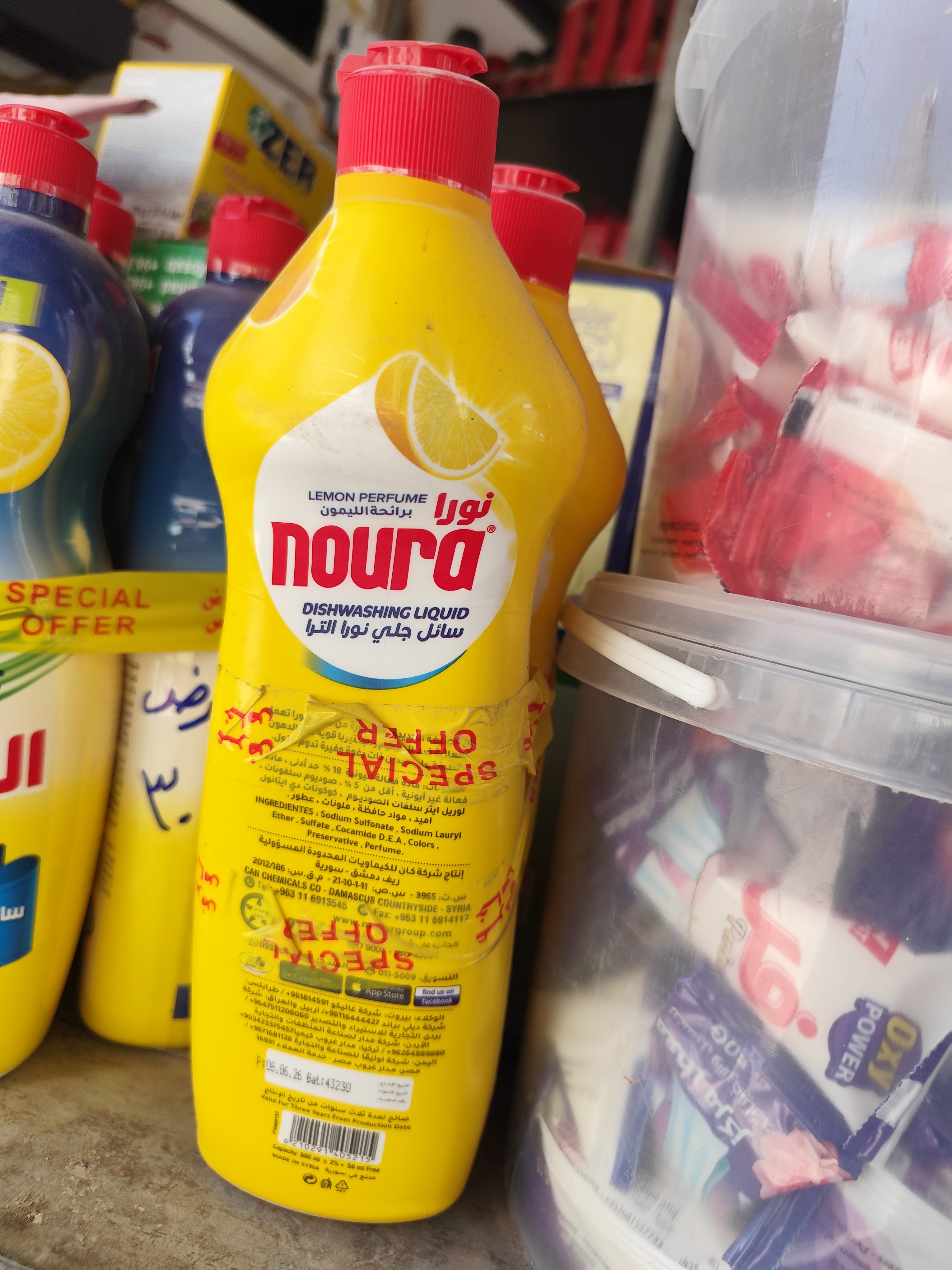 عرض نورا